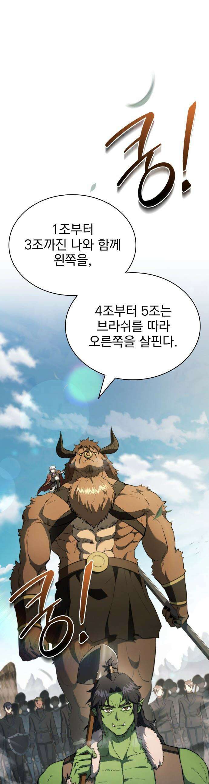 약 파는 황태자 - 92화 1