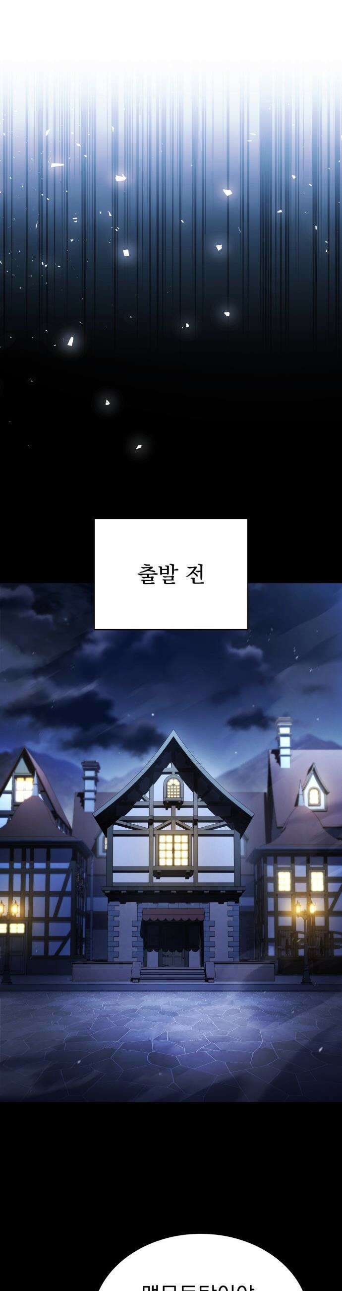 약 파는 황태자 - 92화 6