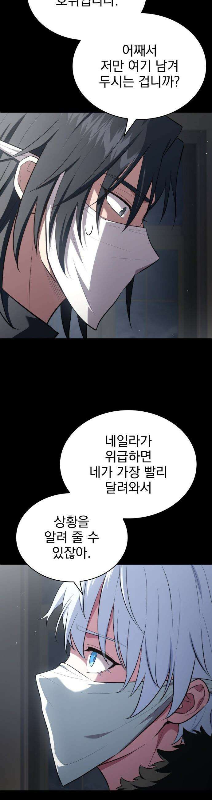 약 파는 황태자 - 92화 11