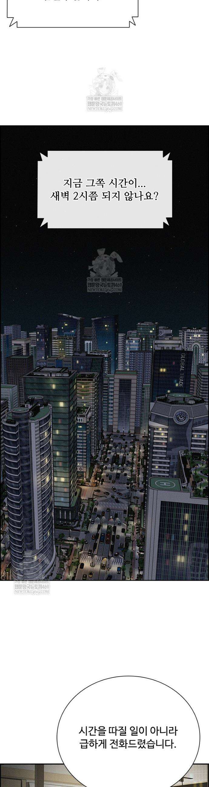 로드 오브 머니 277화 3