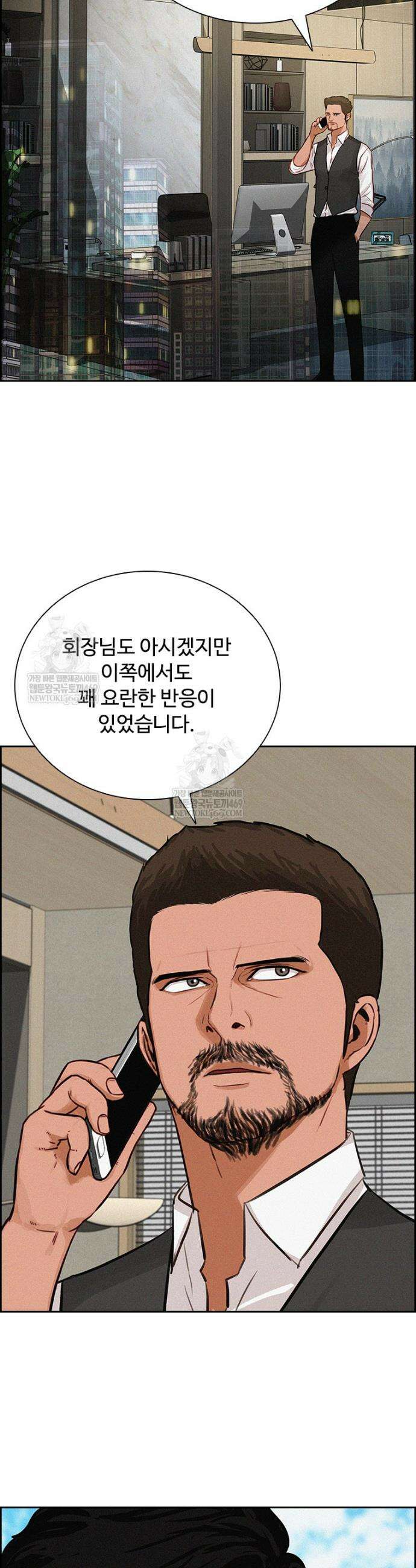 로드 오브 머니 277화 4