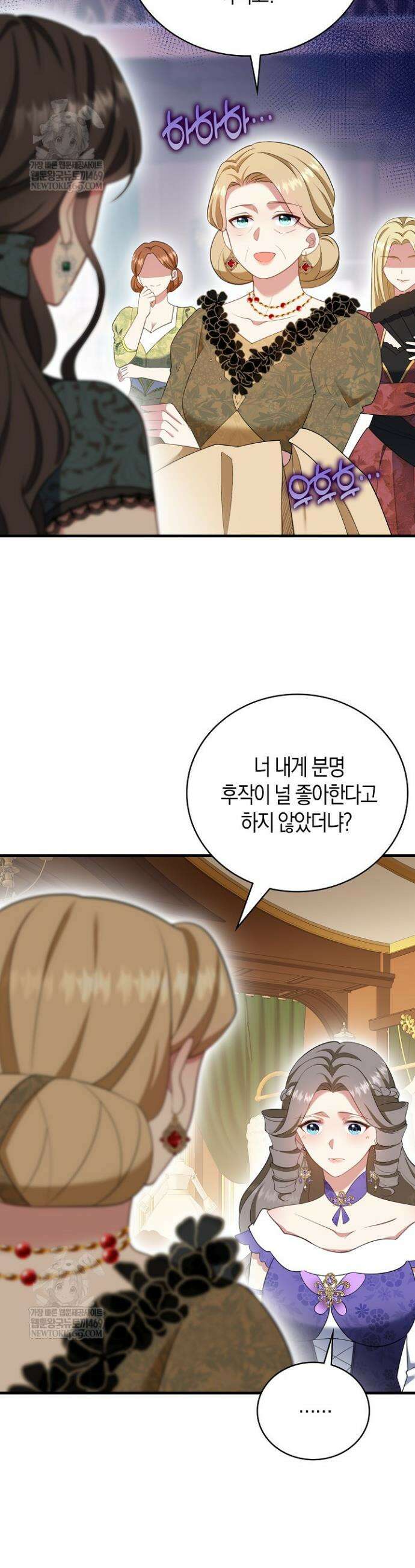 가시밭길을 꽃길로 바꾸는 법 96화 5