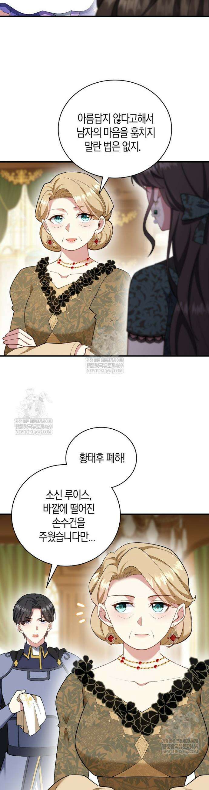 가시밭길을 꽃길로 바꾸는 법 96화 7