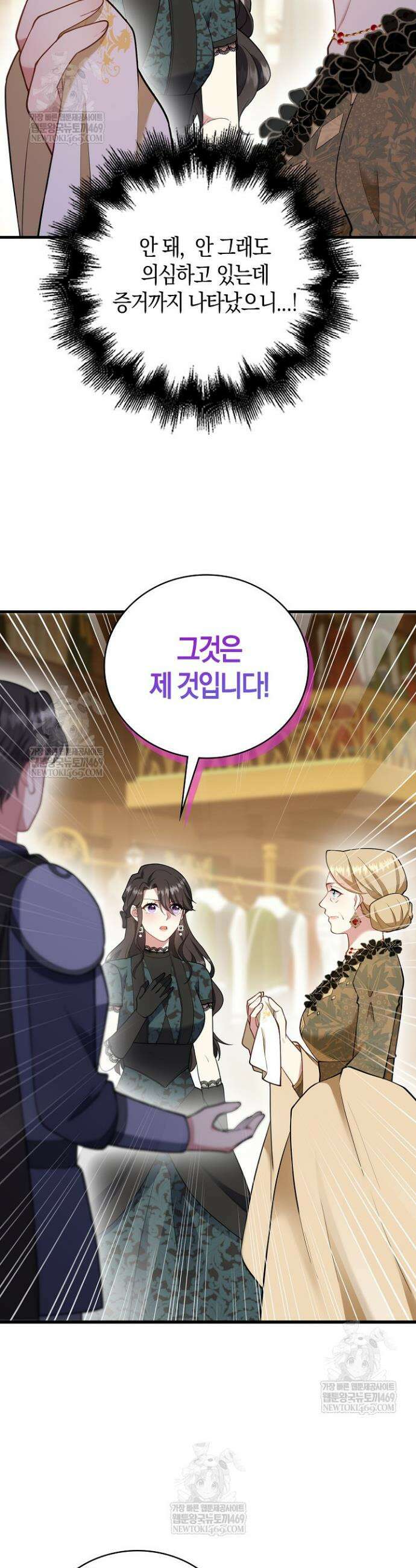 가시밭길을 꽃길로 바꾸는 법 96화 9