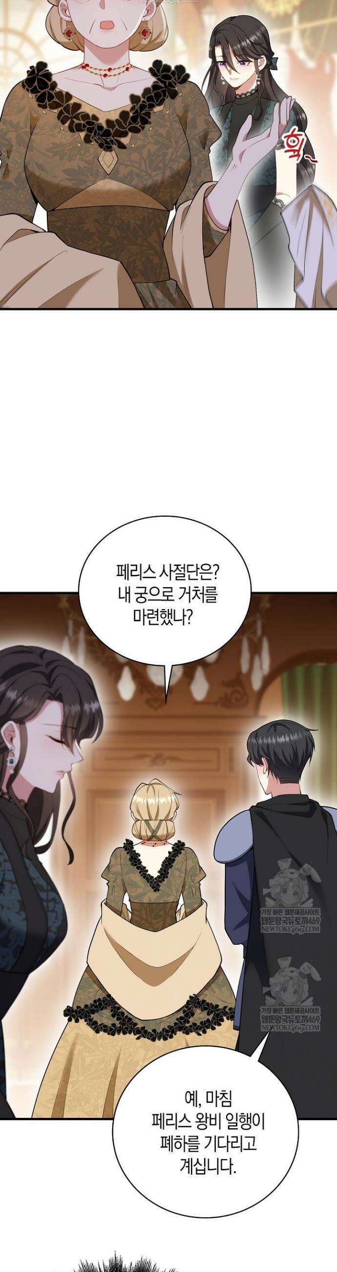 가시밭길을 꽃길로 바꾸는 법 96화 12