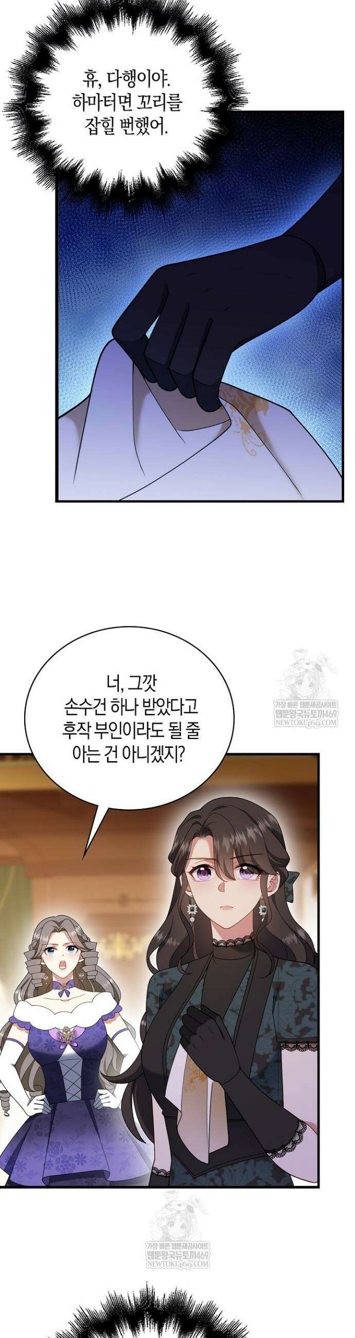 가시밭길을 꽃길로 바꾸는 법 96화 13