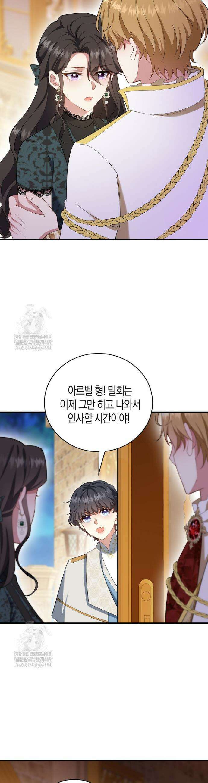 가시밭길을 꽃길로 바꾸는 법 96화 22