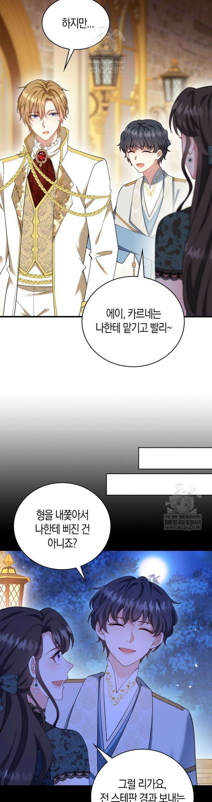 가시밭길을 꽃길로 바꾸는 법 96화 23