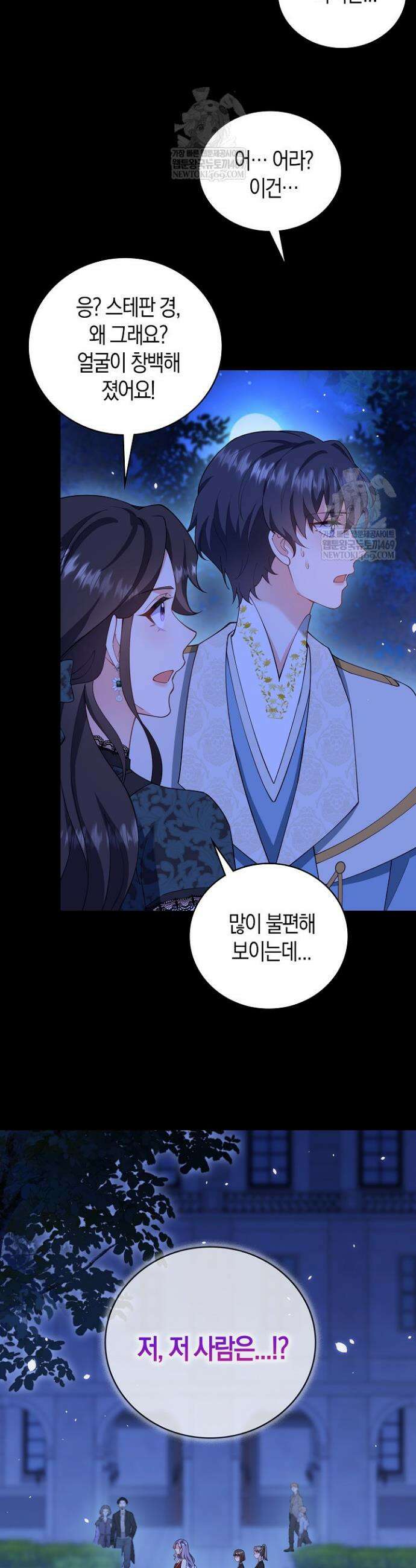가시밭길을 꽃길로 바꾸는 법 96화 25