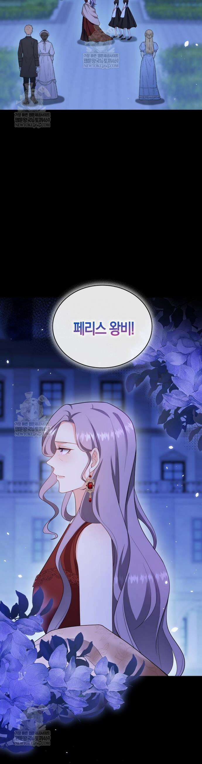 가시밭길을 꽃길로 바꾸는 법 96화 26