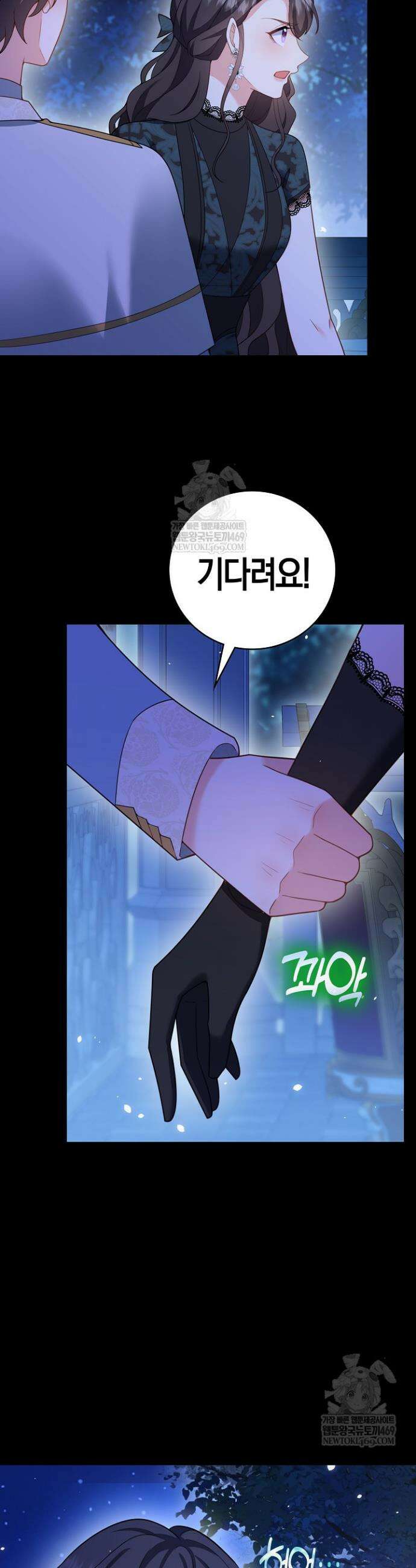 가시밭길을 꽃길로 바꾸는 법 96화 28