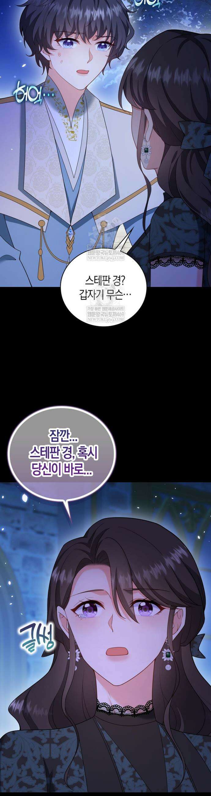 가시밭길을 꽃길로 바꾸는 법 96화 29