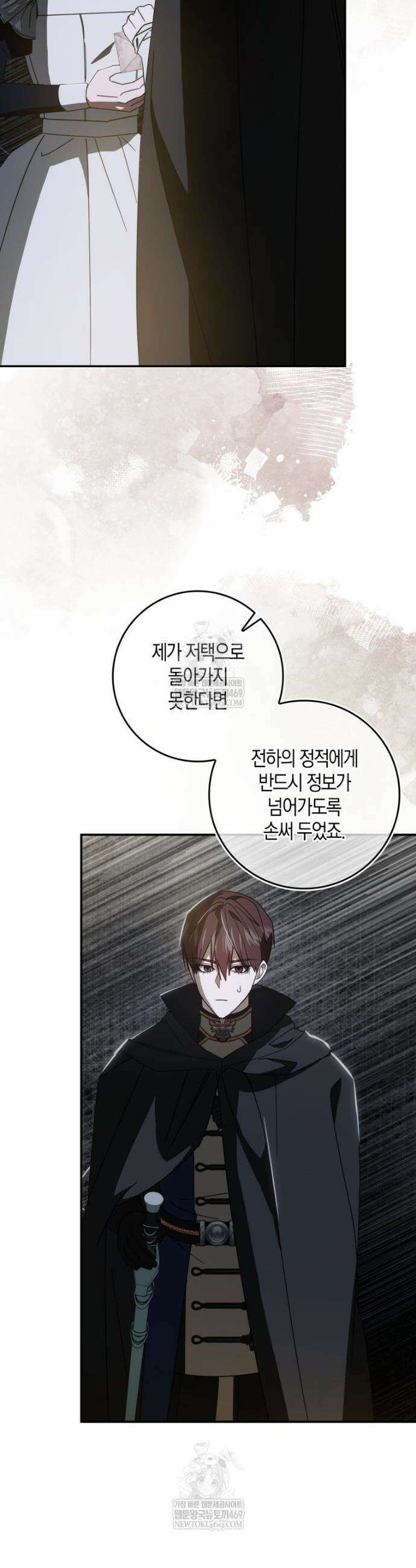 약탈혼으로 남편부터 바꾸겠습니다 4화 9