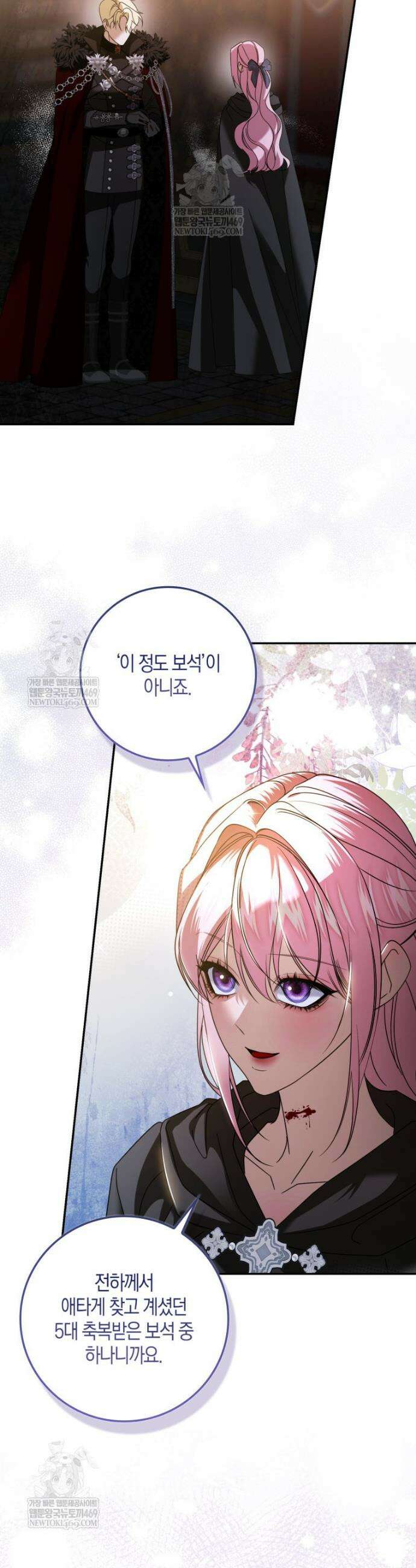 약탈혼으로 남편부터 바꾸겠습니다 4화 20