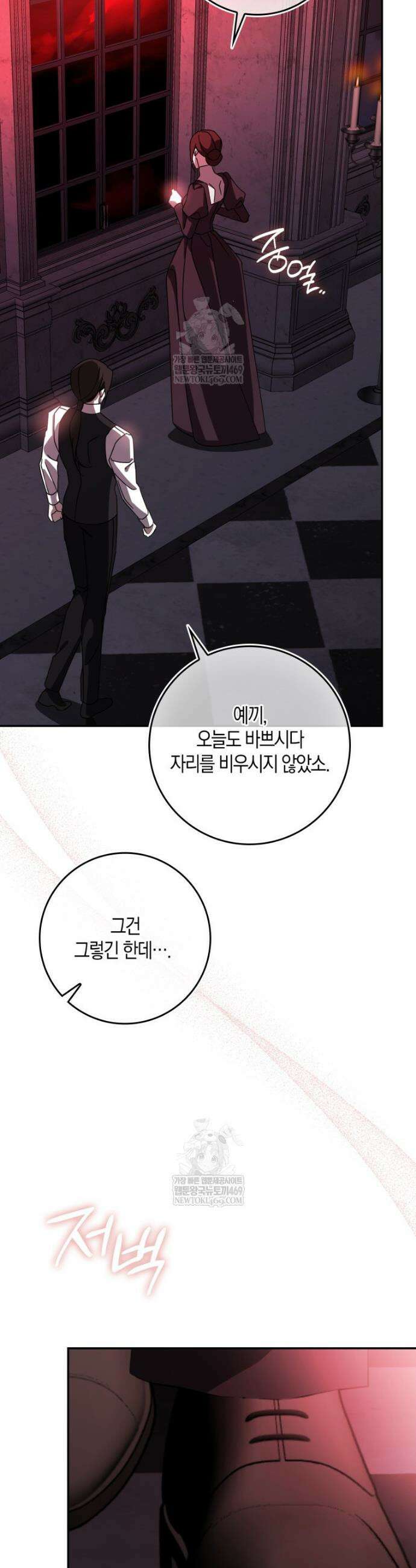 약탈혼으로 남편부터 바꾸겠습니다 4화 33