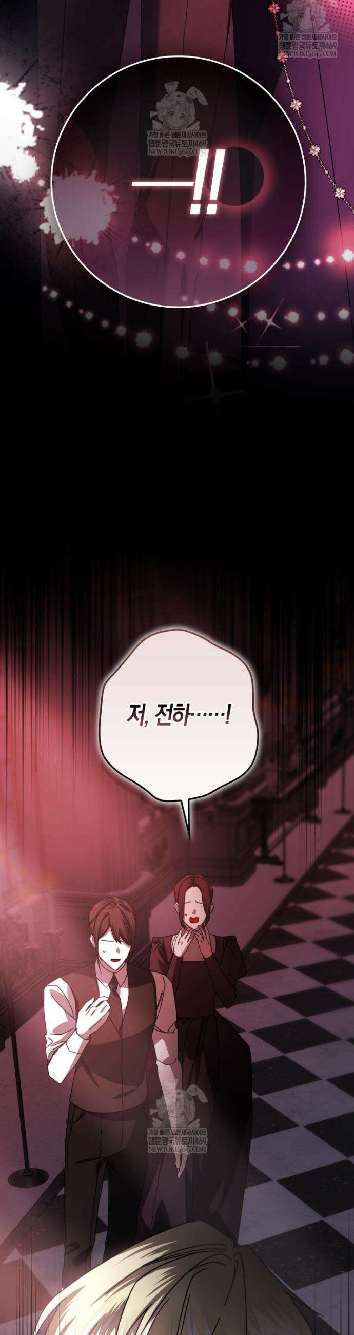 약탈혼으로 남편부터 바꾸겠습니다 4화 35