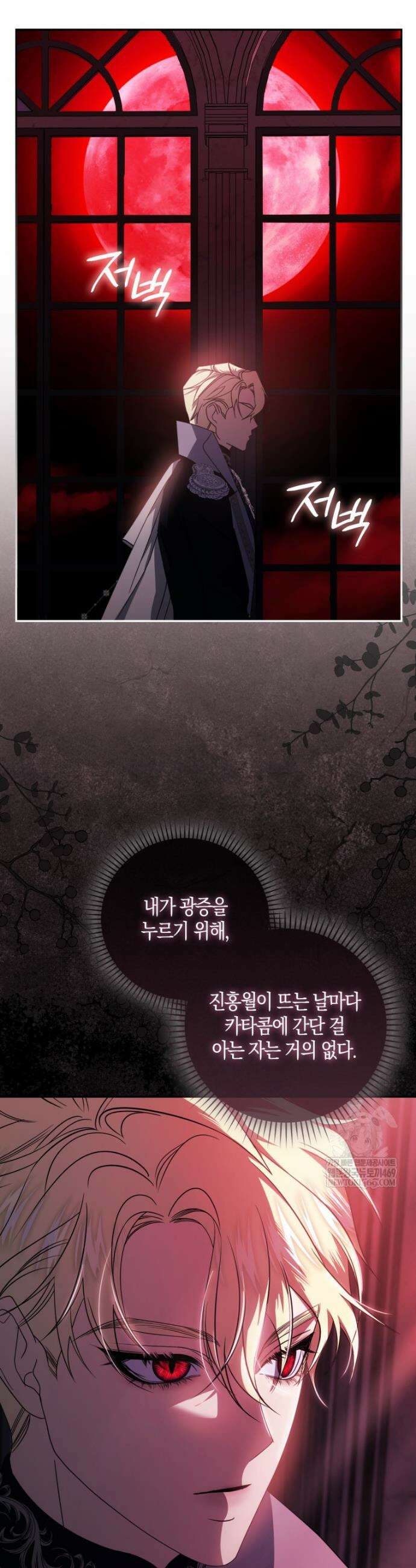 약탈혼으로 남편부터 바꾸겠습니다 4화 39