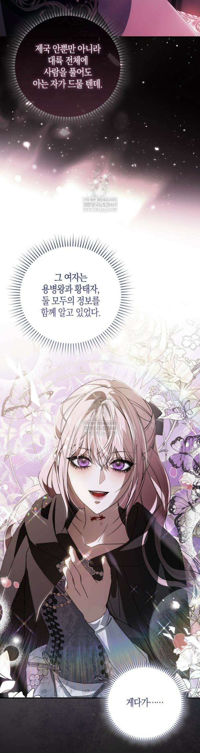 약탈혼으로 남편부터 바꾸겠습니다 4화 40