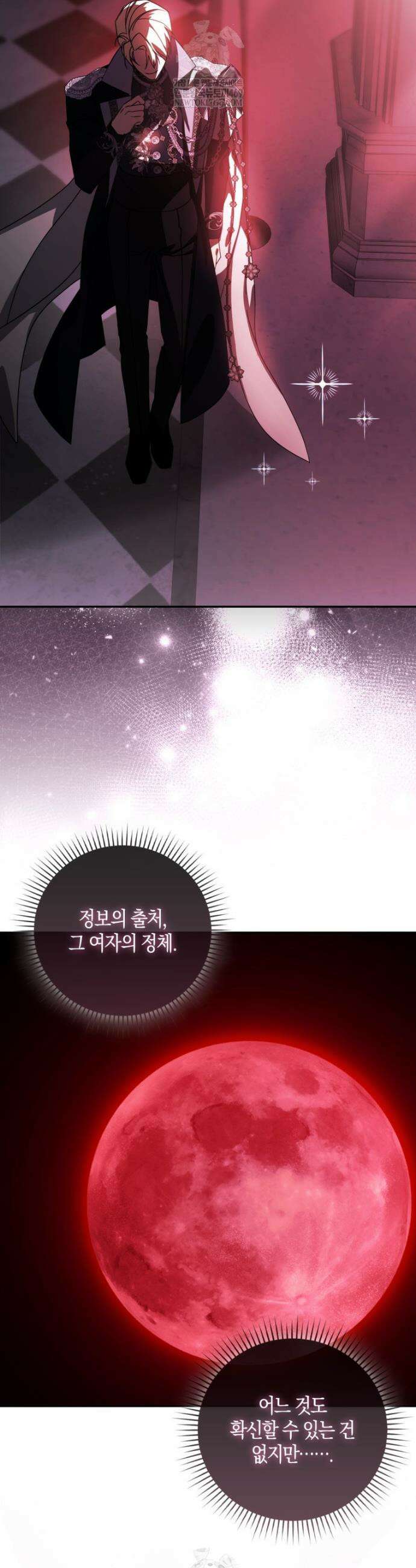 약탈혼으로 남편부터 바꾸겠습니다 4화 45