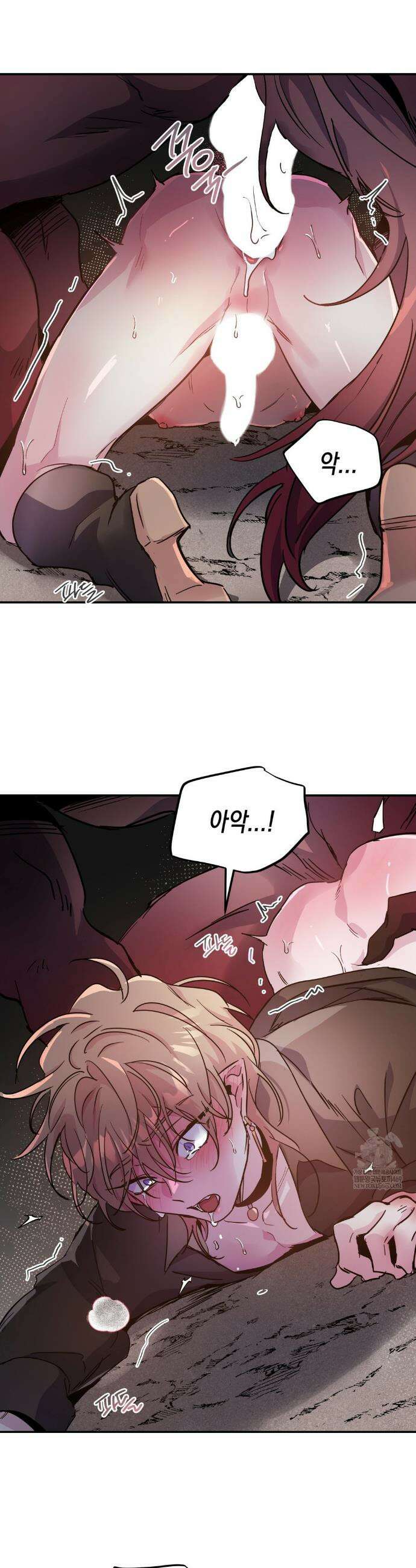 다크폴 77화 3