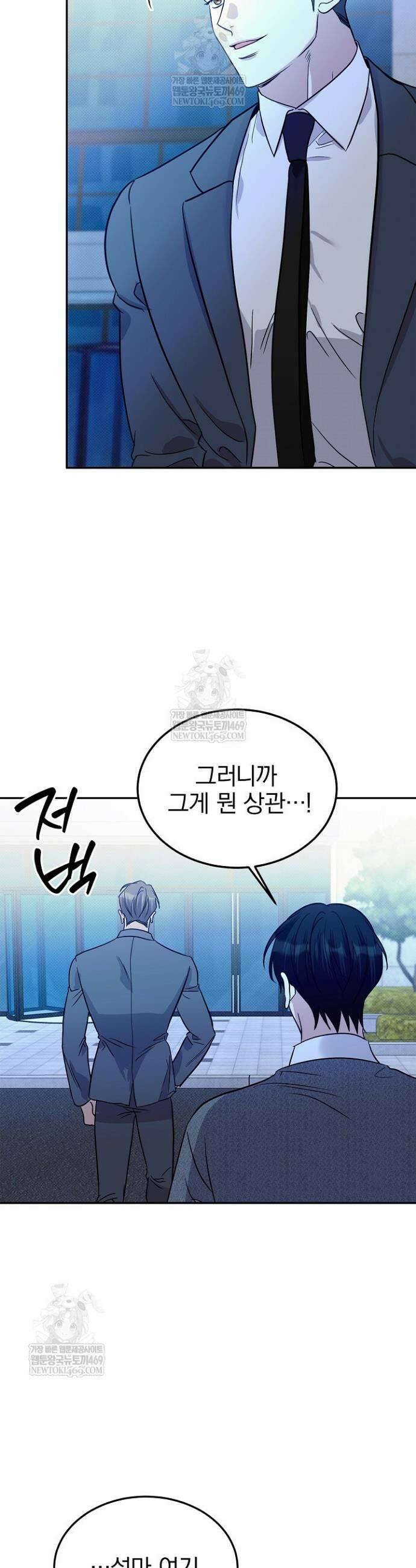 패치워크 55화 7