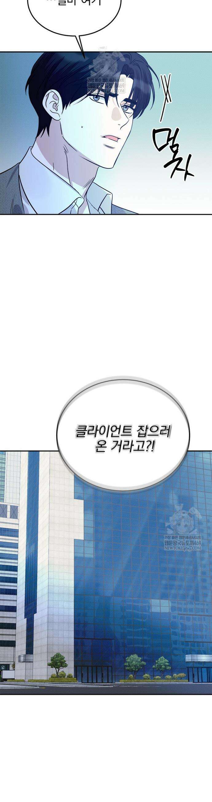 패치워크 55화 8