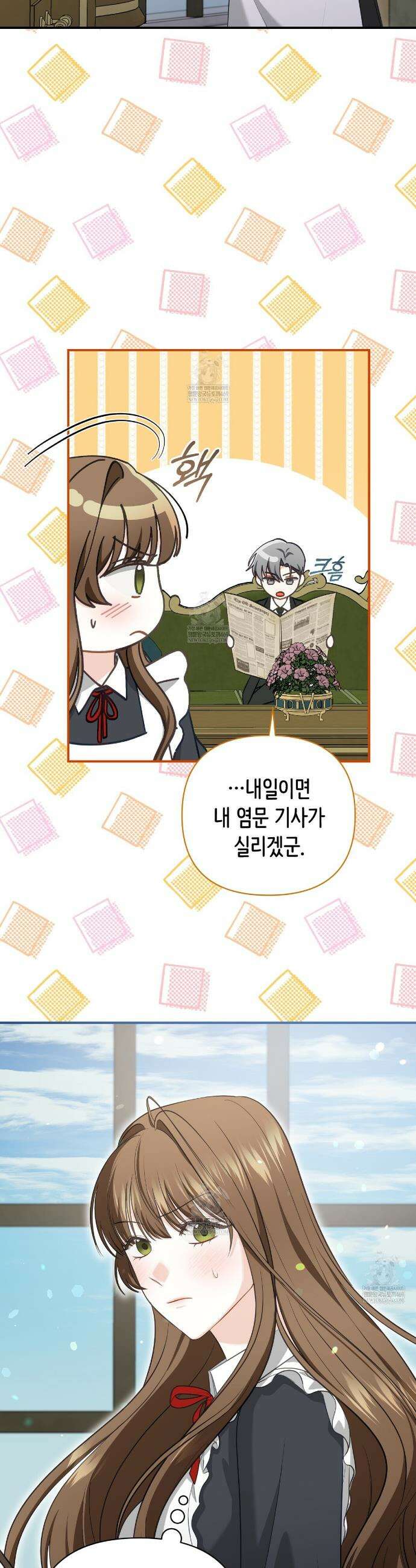 공작님이 나를 희롱하신다 24화 3