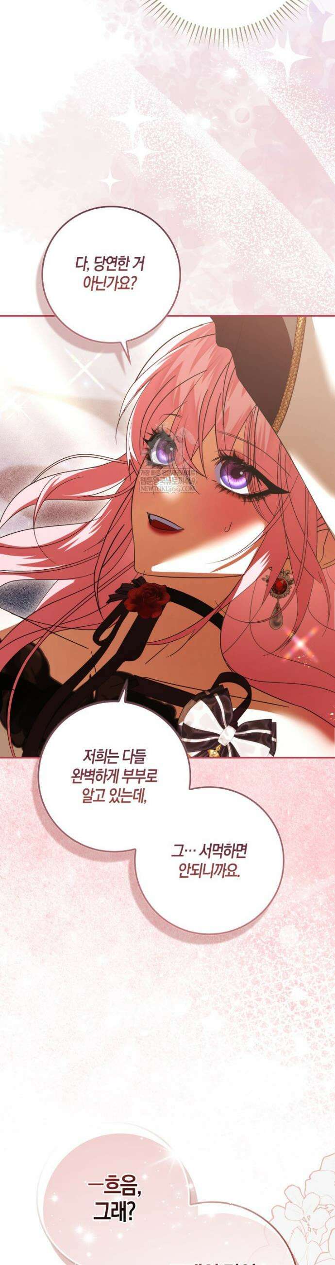 약탈혼으로 남편부터 바꾸겠습니다 14화 3