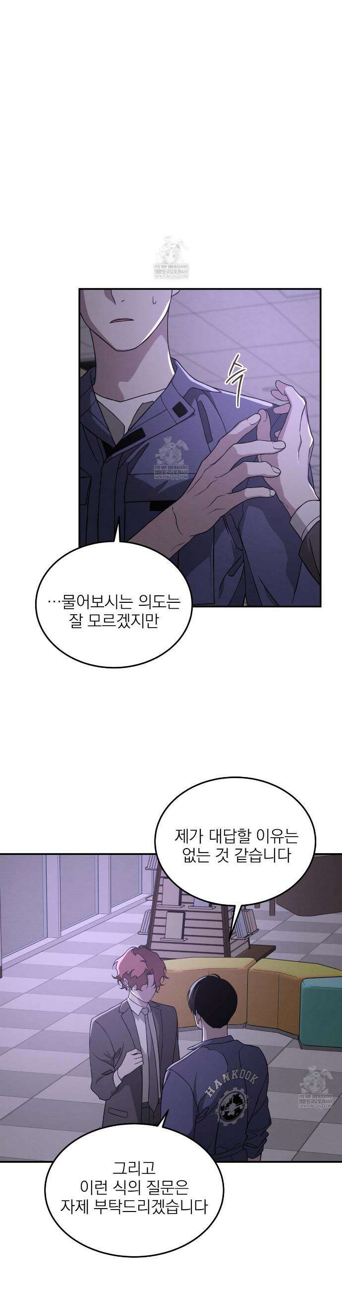 우리 집으로 가자! 2화 2