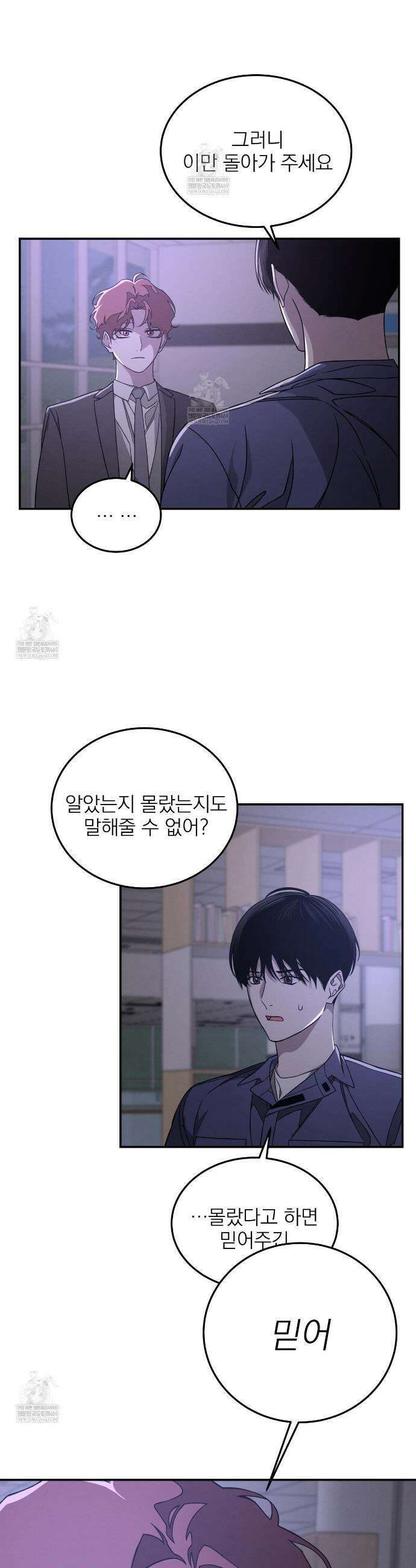 우리 집으로 가자! 2화 3