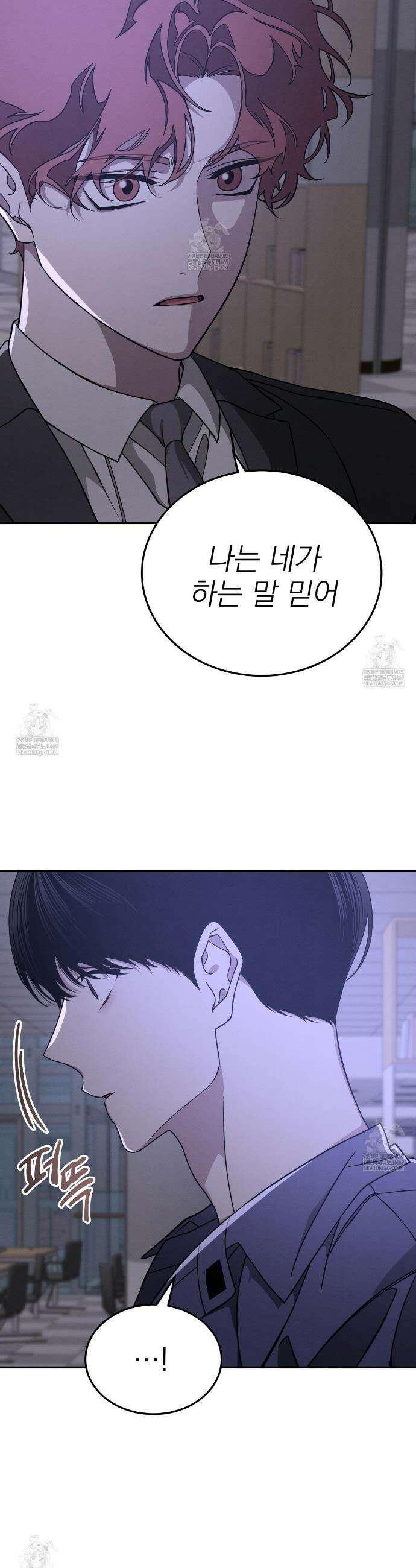 우리 집으로 가자! 2화 4