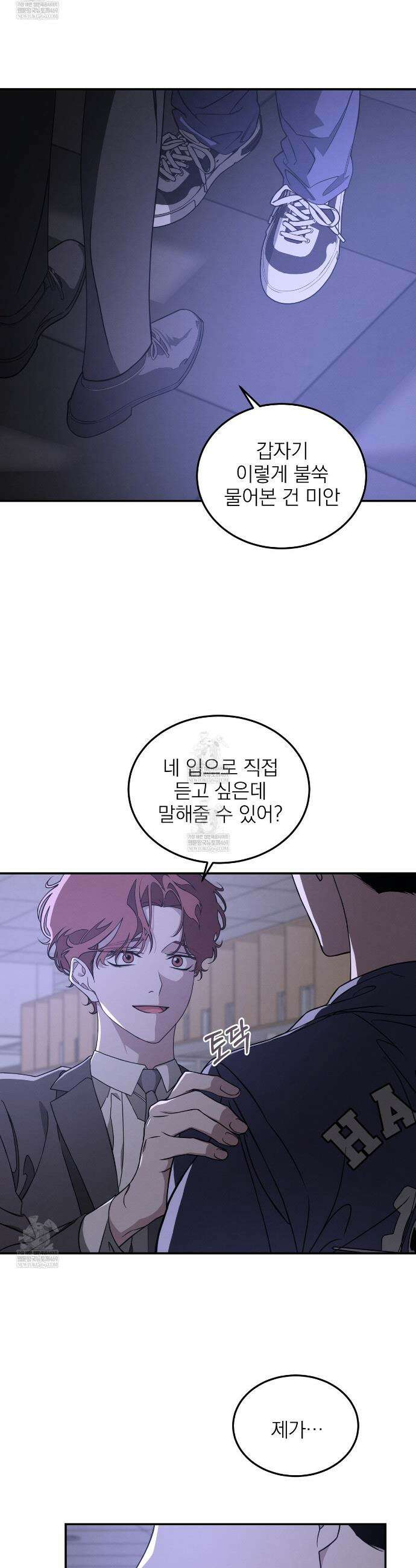 우리 집으로 가자! 2화 5