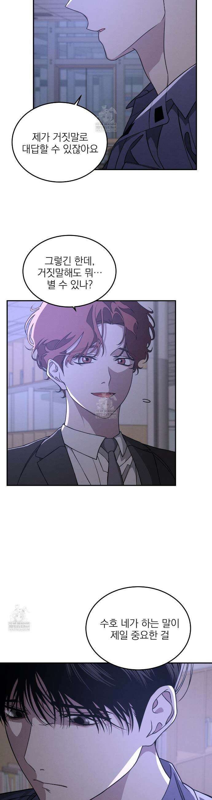 우리 집으로 가자! 2화 6