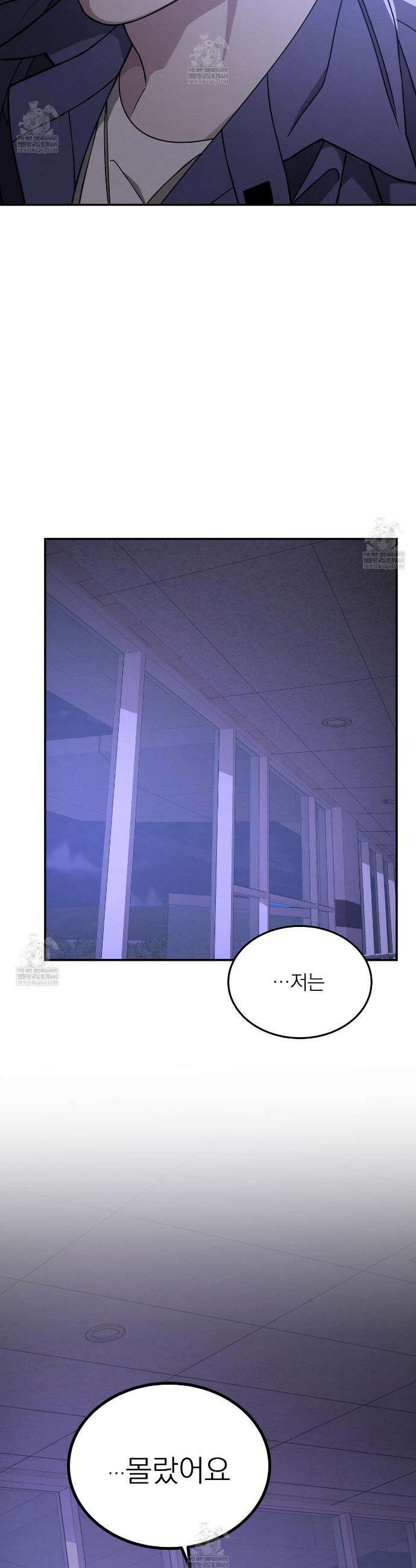 우리 집으로 가자! 2화 7