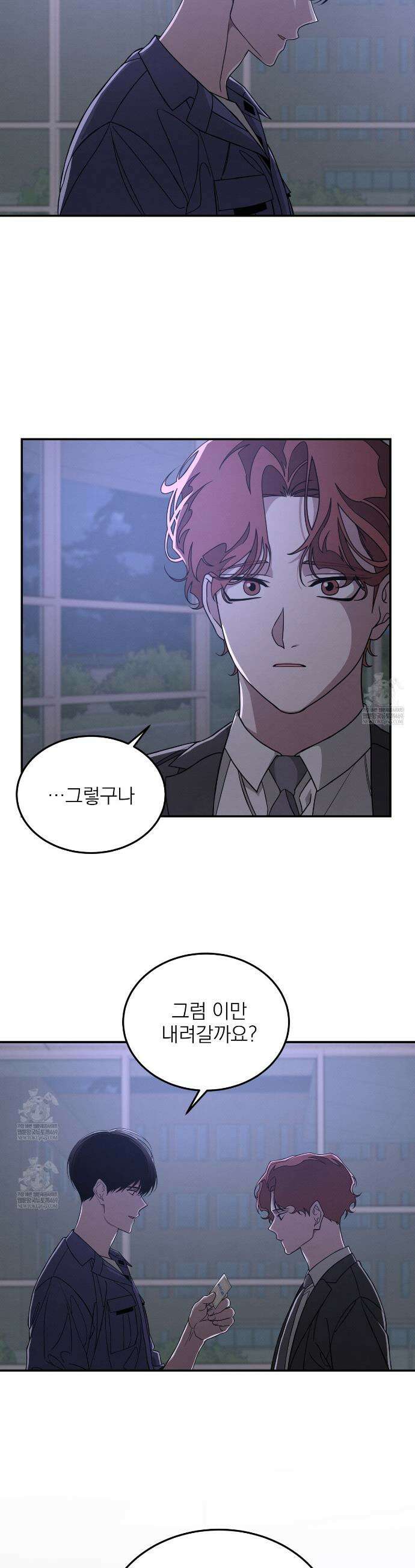 우리 집으로 가자! 2화 10