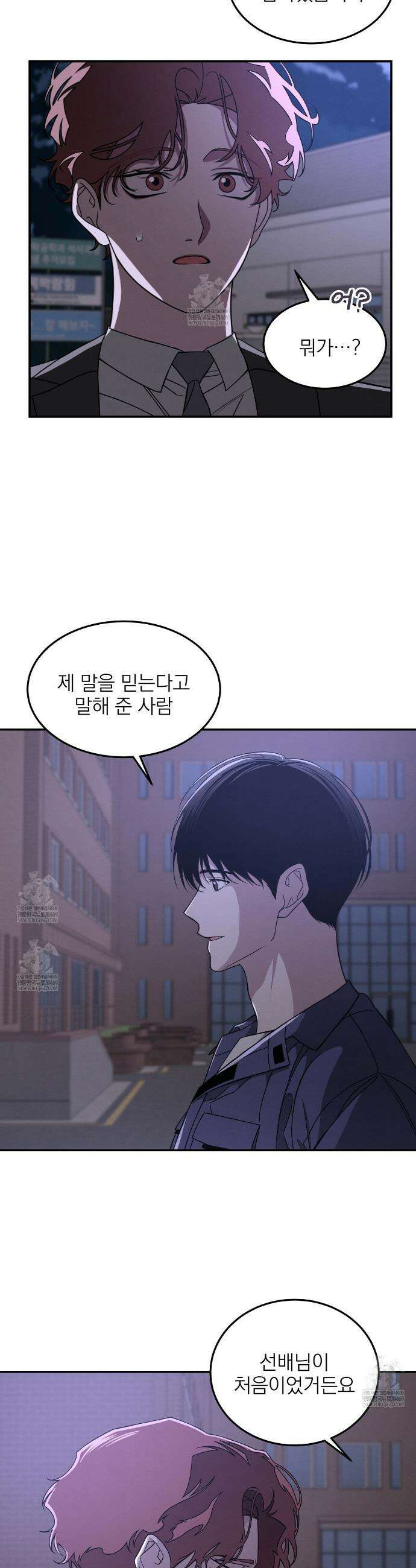 우리 집으로 가자! 2화 12