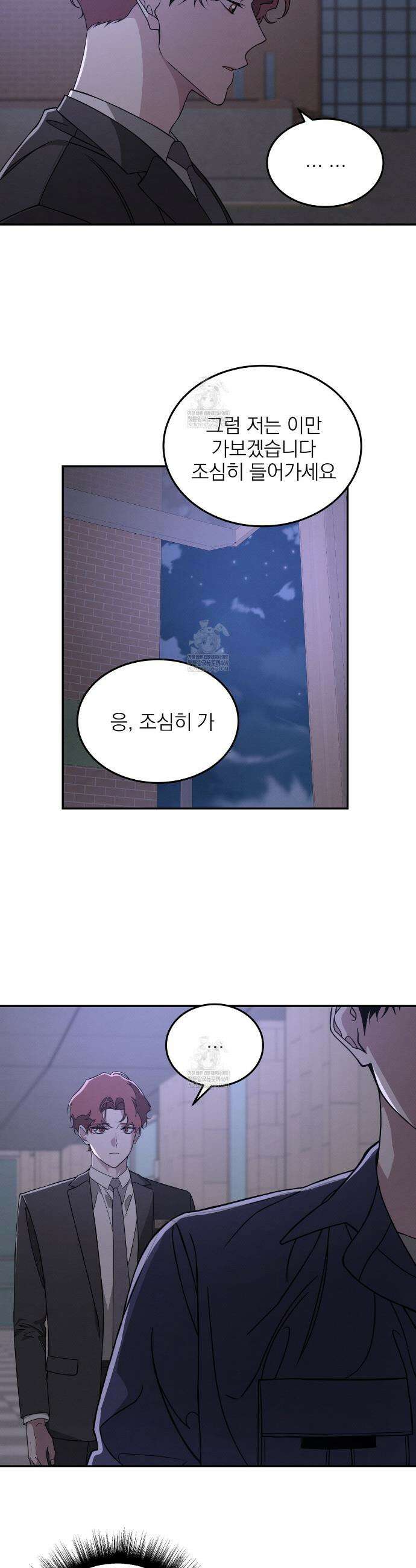 우리 집으로 가자! 2화 13