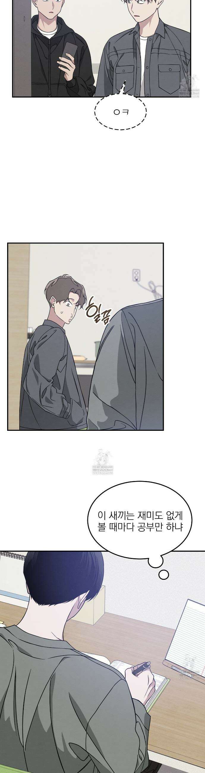 우리 집으로 가자! 2화 18
