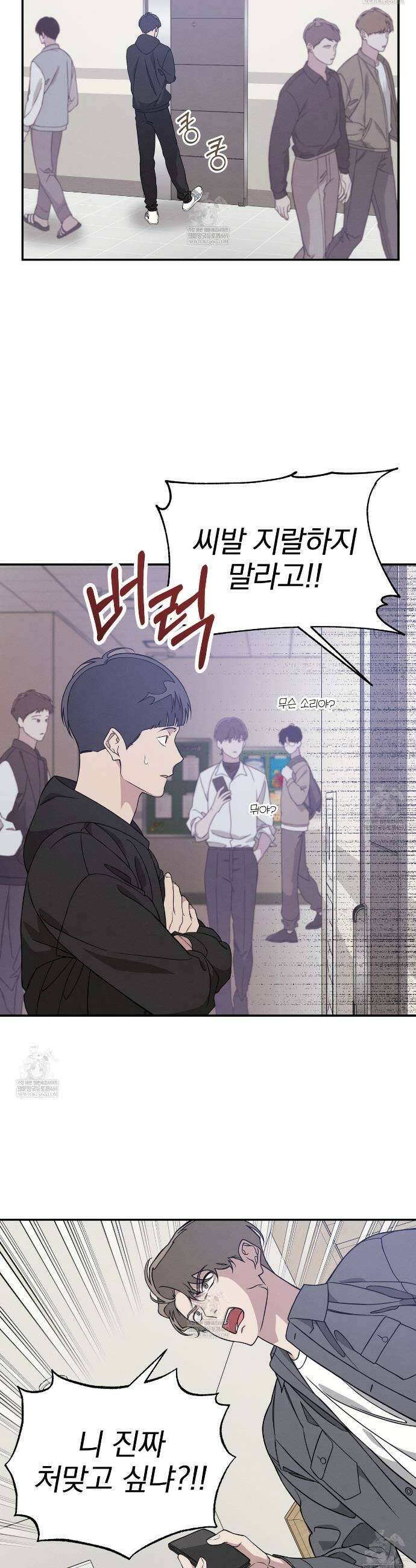 우리 집으로 가자! 2화 22