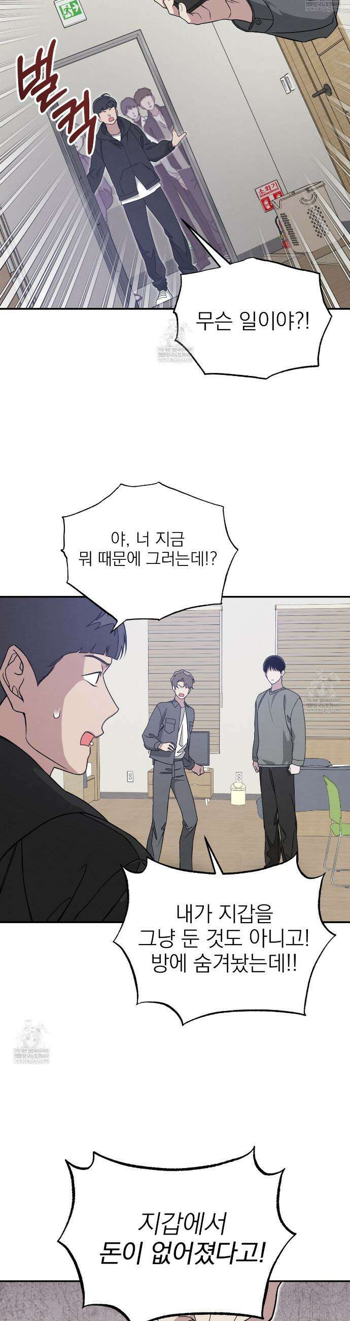 우리 집으로 가자! 2화 23