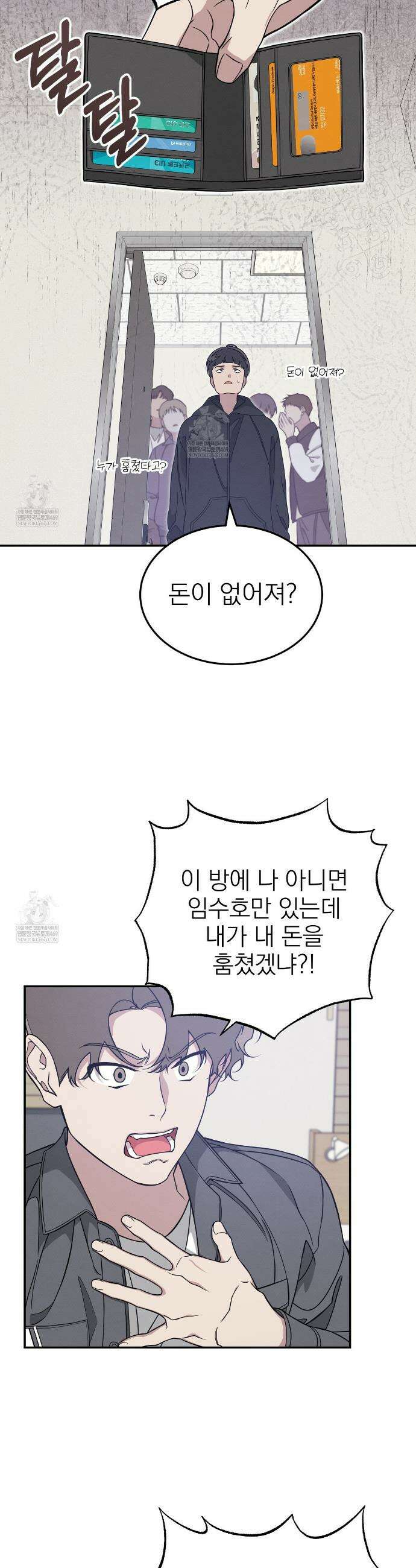 우리 집으로 가자! 2화 24