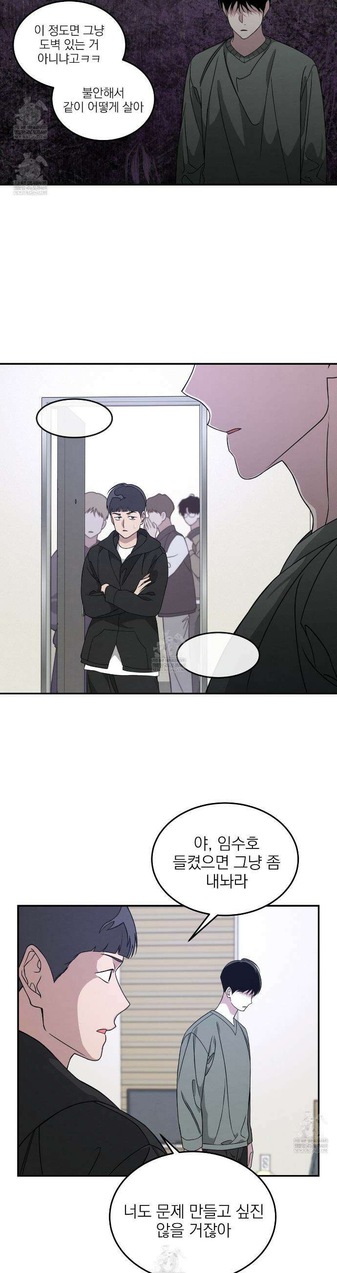 우리 집으로 가자! 2화 27