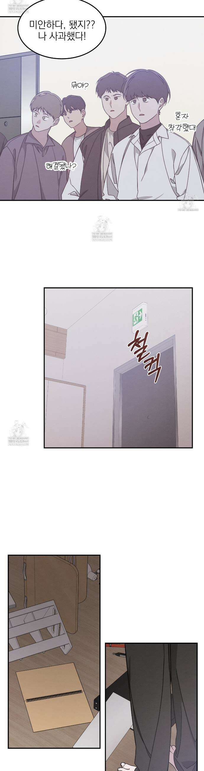 우리 집으로 가자! 2화 33