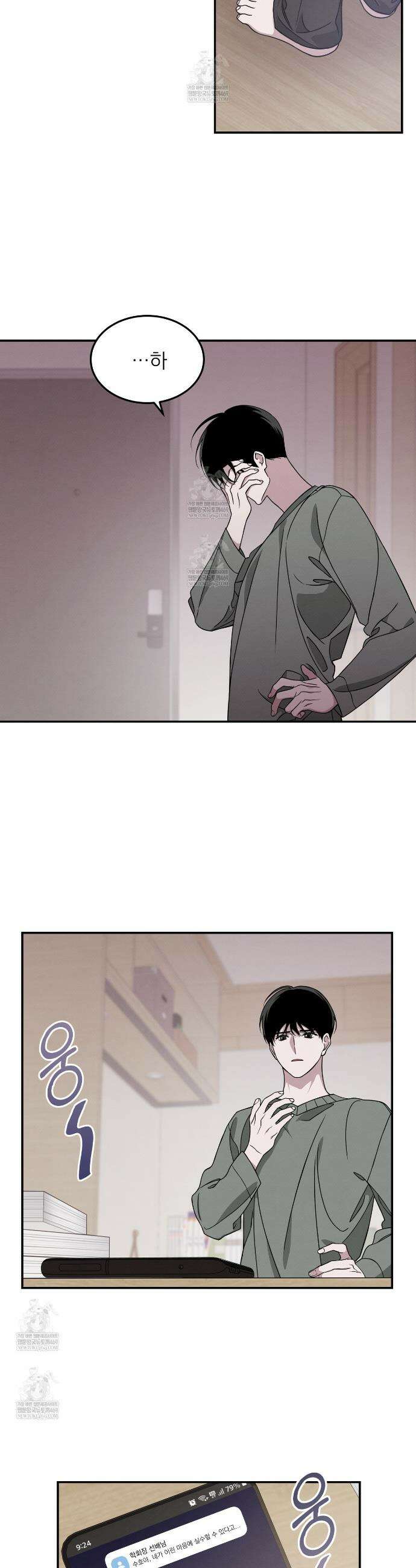 우리 집으로 가자! 2화 34