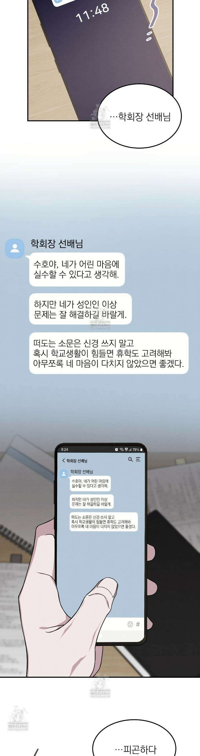 우리 집으로 가자! 2화 35