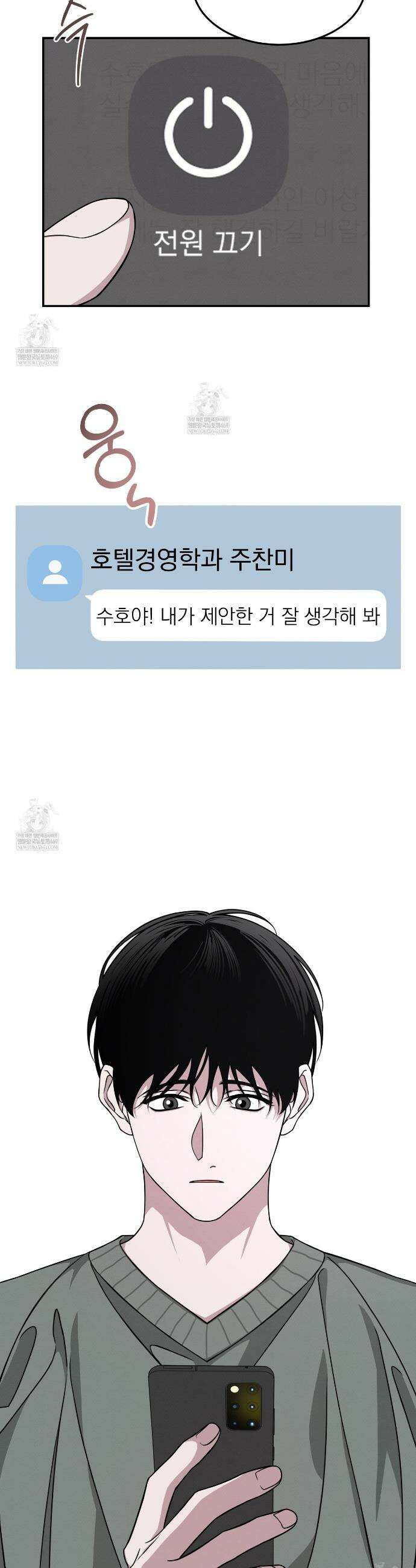 우리 집으로 가자! 2화 36