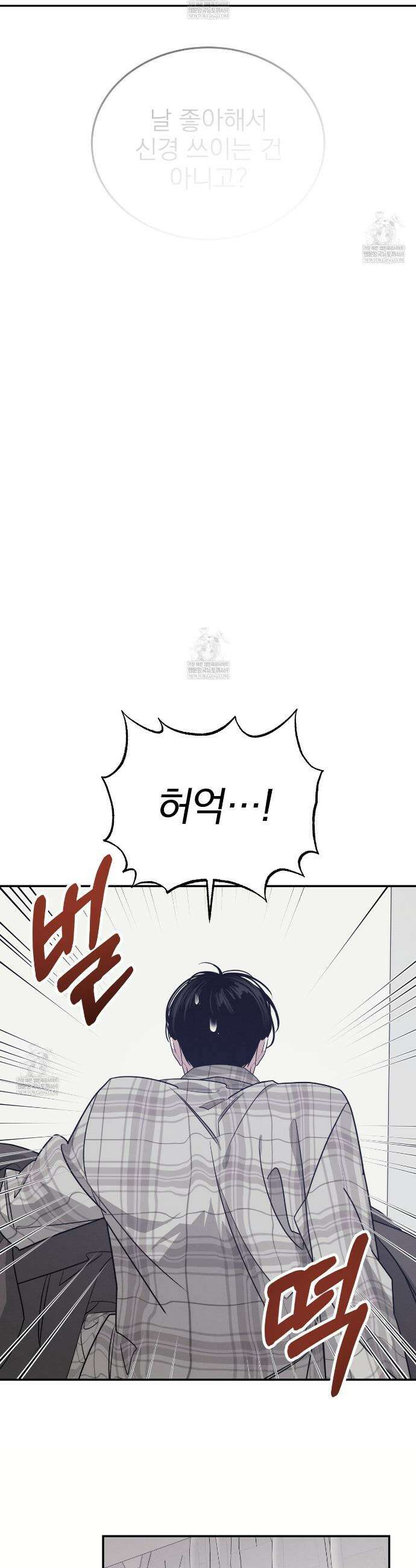 우리 집으로 가자! 8화 3