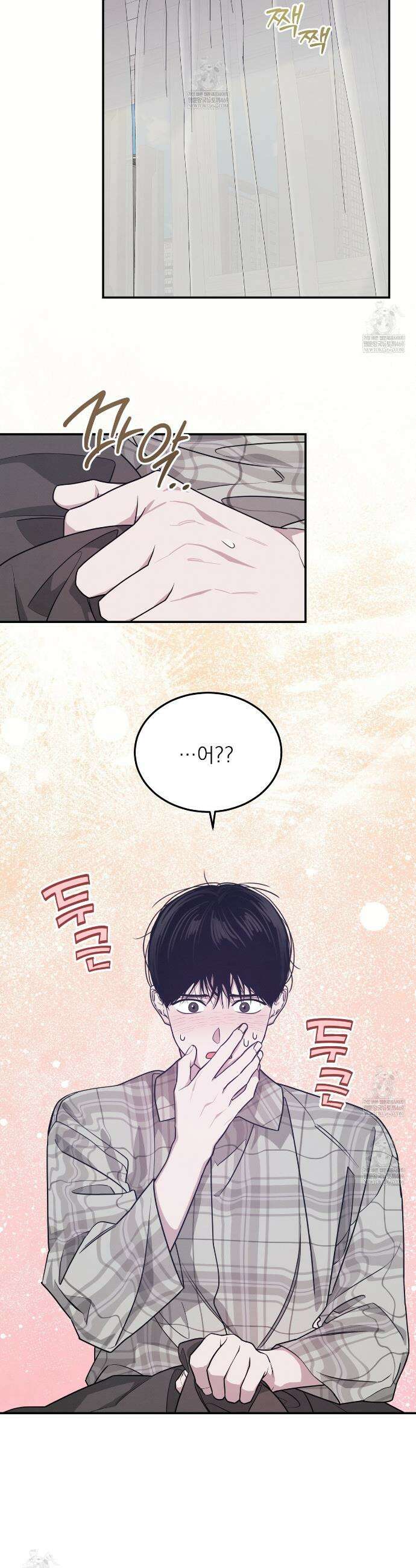 우리 집으로 가자! 8화 4