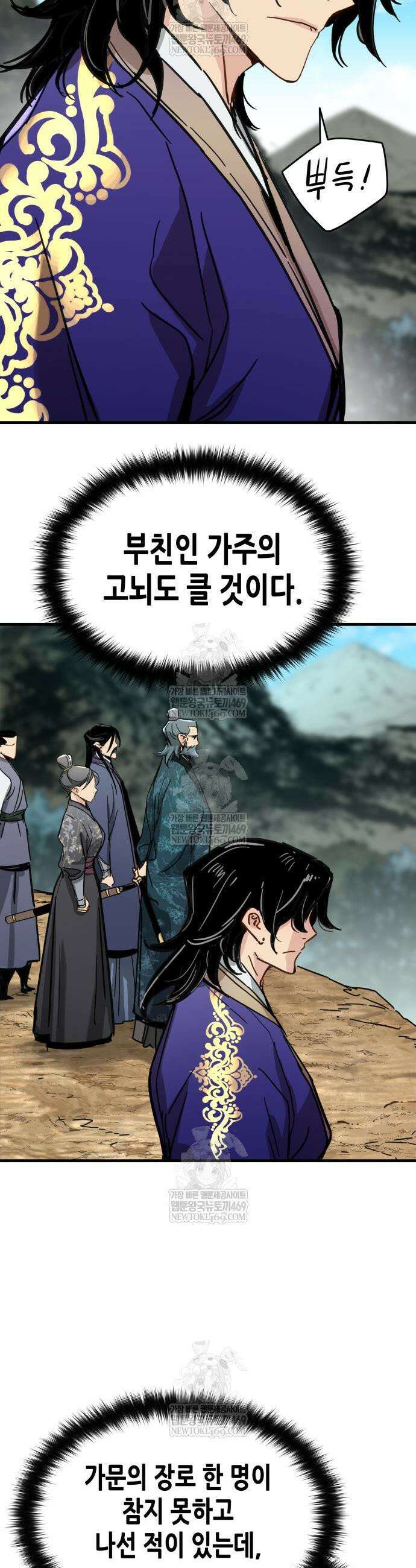 시한부 천재가 살아남는 법 70화 3