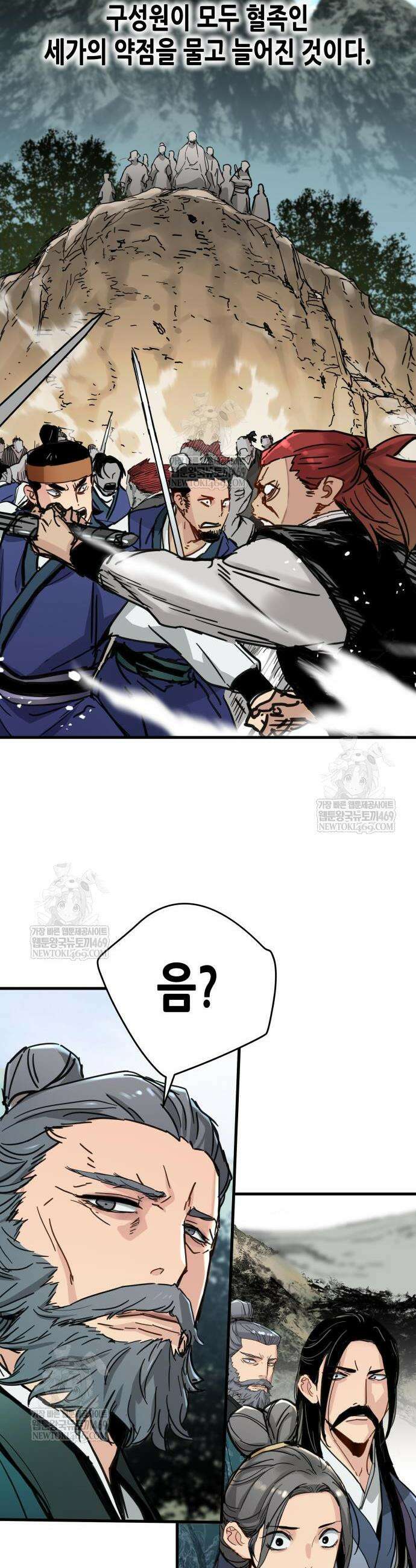 시한부 천재가 살아남는 법 70화 5